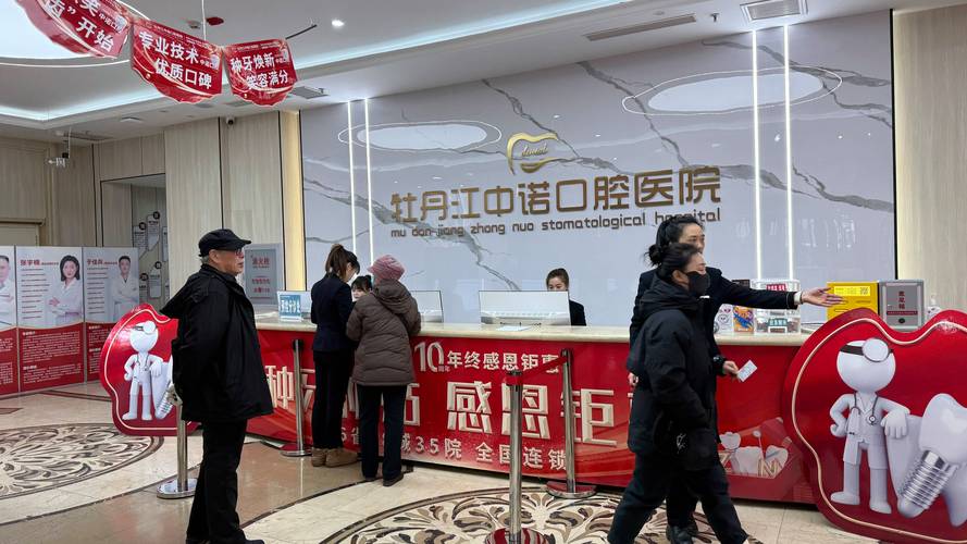 成都丹东种牙一颗价格全解析：费用明细与避坑指南