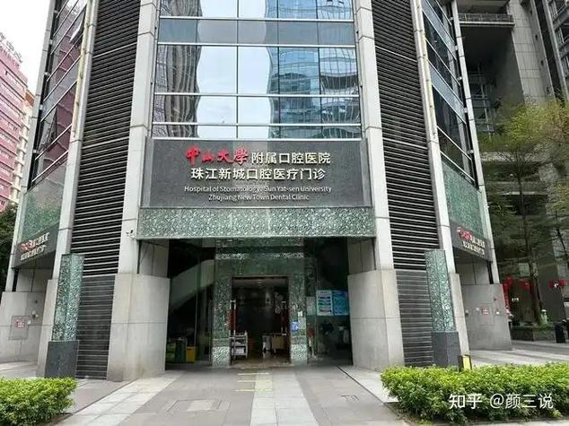 成都辽宁种植牙医院哪家好?公立医院口碑推荐