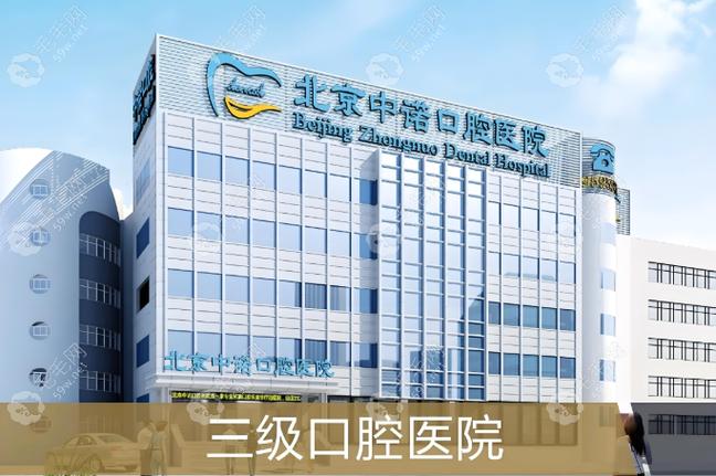 成都牡丹江种牙要花多少钱 2026中诺口腔价格参考