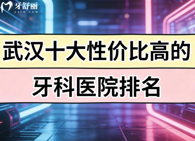 成都2026年国产种植牙品牌推荐 威高创英百康特谁更好