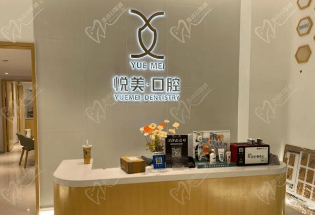 成都深圳南山登腾种植牙门诊在哪里