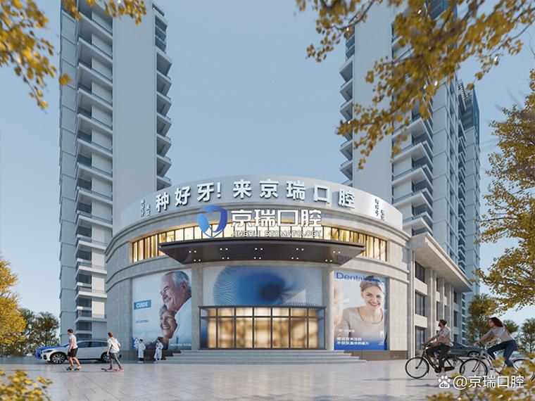 成都承德种牙医院哪家好？多少钱一颗靠谱？