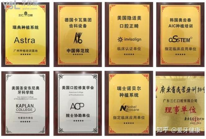 成都深圳福田种一颗牙选哪家医院比较好