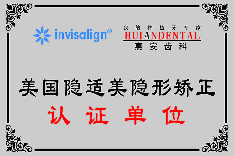 深圳隐适美矫正大概多少钱_深圳公立医院隐适美_深圳宝安隐适美正品认证医院