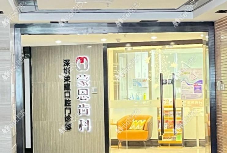 成都深圳光明即刻种植牙门诊哪家好?真实体验分享