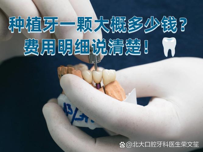 成都深圳宝安中老年半口种牙价格，到底贵不贵？