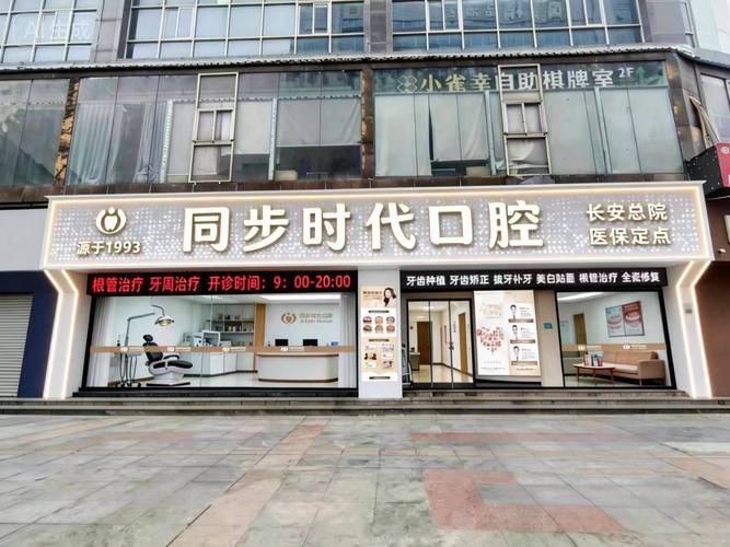 成都这是东莞口腔医院哪家好?本地人私藏的几家推荐