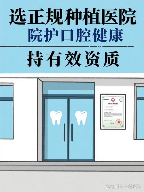 成都包头种植牙医院哪家好？选对不踩坑