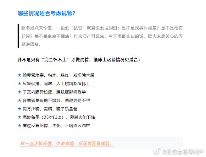 成都试管婴儿常见误区有哪些 别再被这些谣言骗了