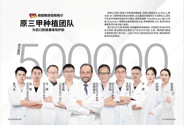 成都重庆种植牙医院哪个好？种一颗牙多少钱