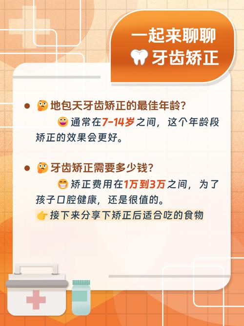 成都12岁孩子地包天矫正牙齿 费用到底要多少