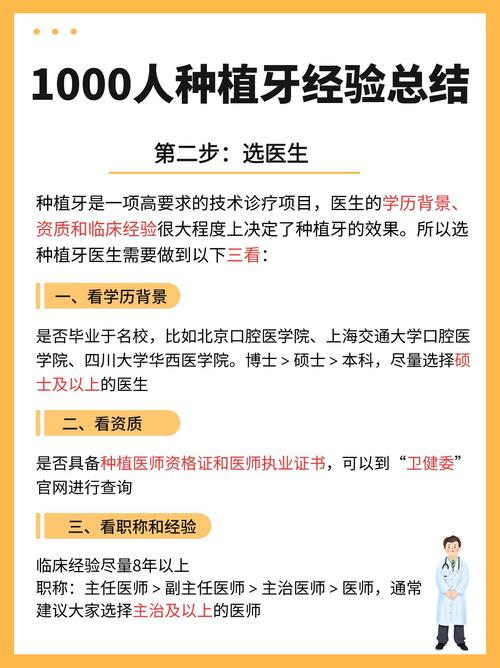 种植牙费用报价_2020种牙收费价目表_临汾半口种植牙费用 2026 最新