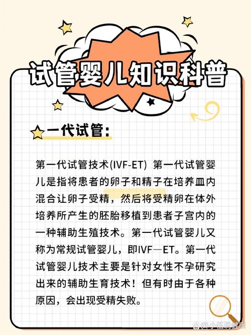 试管婴儿每代的价格_一代试管科普_一代试管科普
