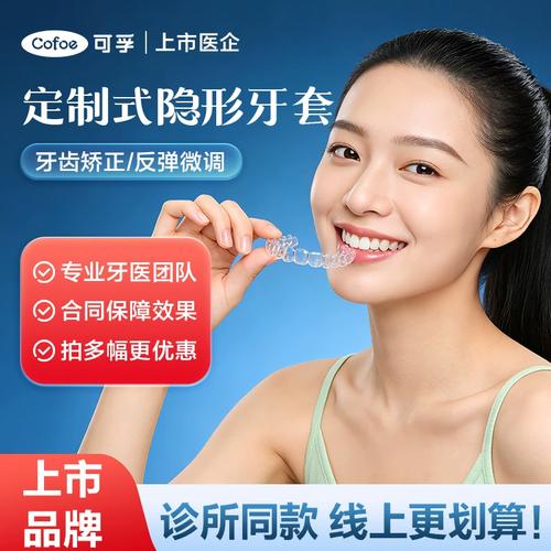 成都定制式正畸矫正器好不好 看完这篇你就懂了