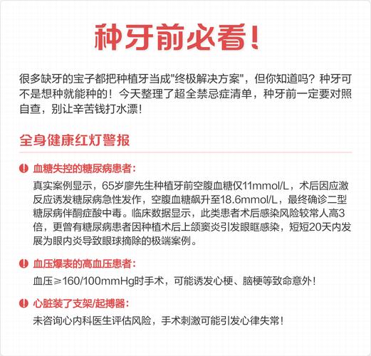 成都保定全口种植牙并非人人适合 这5类人别乱做