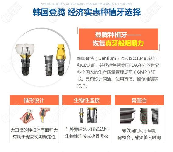 成都深圳登腾全套餐牙科机构怎么选才靠谱