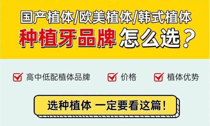 深圳牙科连锁店前十名_深圳连锁口腔种植牙报价对比_深圳口腔医院种植牙价格表