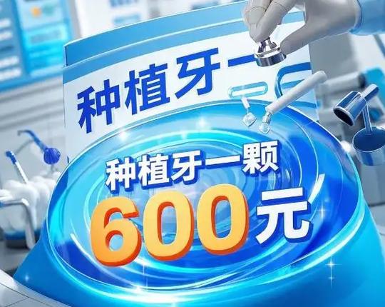成都种牙医院哪家好？看完这篇不踩坑