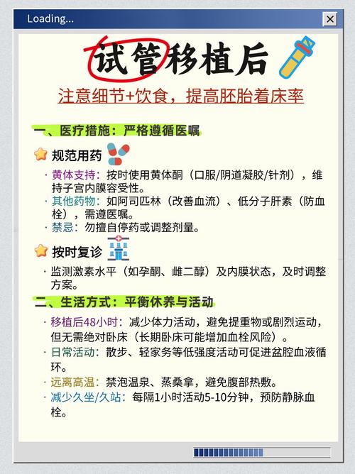 成都胚胎移植后怎么护理 注意这几点助好孕