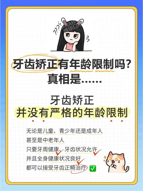 成都30岁整牙晚不晚?这篇告诉你成人矫正的真相与时间