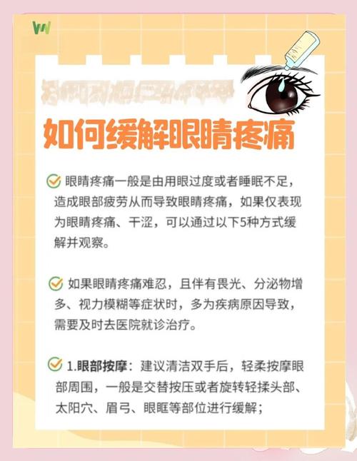 成都眼科医生亲授:眼睛不舒服,免费咨询真的有用吗?聊聊正确用法