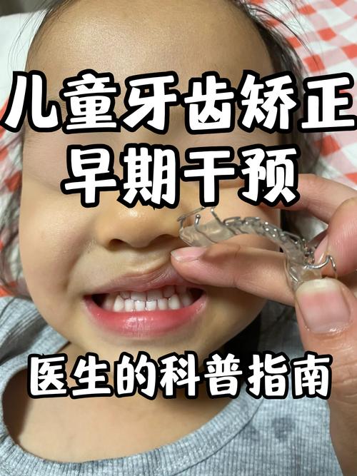 成都八岁可以矫正牙齿吗 儿童牙齿矫正最佳年龄几岁