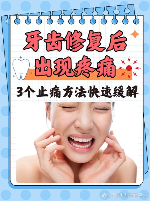 成都补牙后为啥脸疼？断断续续疼多久正常？一文说清原因和恢复时间