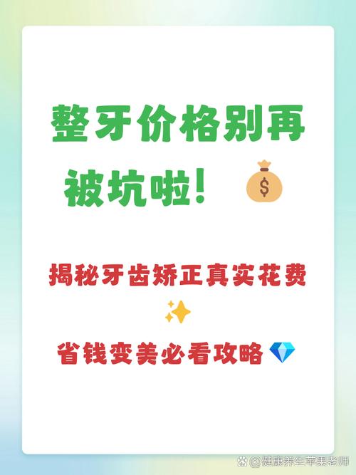 成都矫正牙齿一般要多少钱？金属、隐形等不同方式价格对比