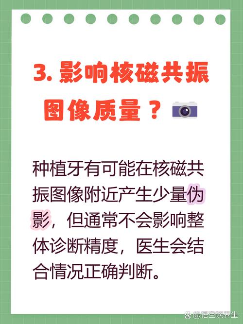 成都金属种牙后能不能做核磁？种牙材质选对就不用担心