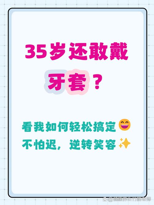 成都35岁做牙齿矫正还来得及吗?效果和注意事项