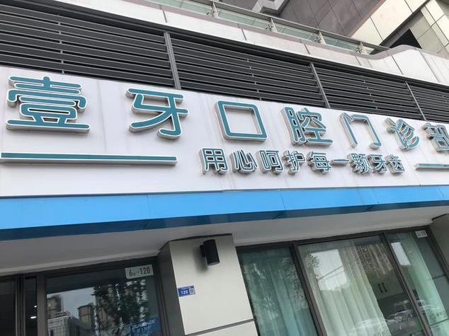 成都杭州儿童口腔医院怎么选？专科靠谱吗？看完就明白