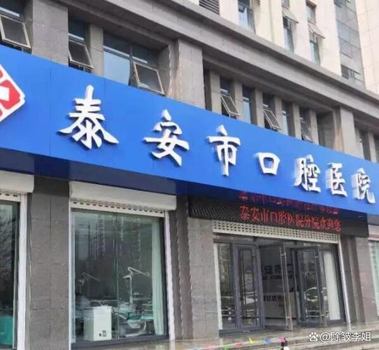成都泰安牙科在线咨询靠谱吗？