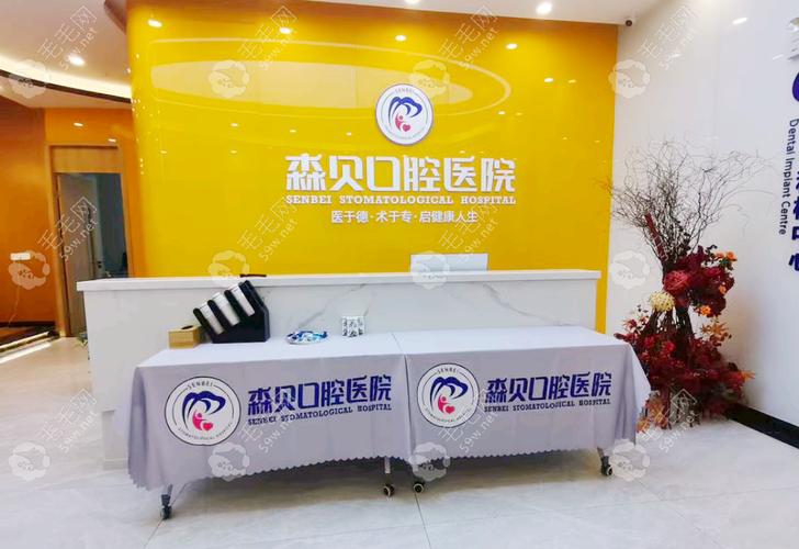 成都口腔 医院咨询电话怎么查才靠谱？