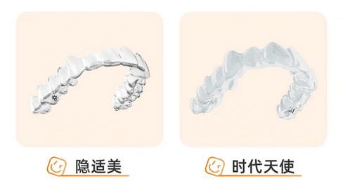 成都隐适美和时代天使怎么选?选错真多花几万块