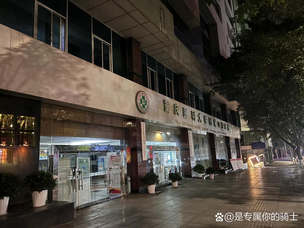 成都苏州夜间急诊口腔哪家靠谱？