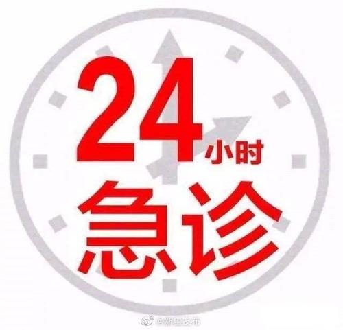 成都常州口腔医院急诊服务全解析：24小时能看吗？