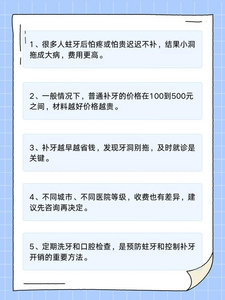成都儿童补牙洞一颗牙多少钱？材料、城市、深浅决定费用(300-1500元)