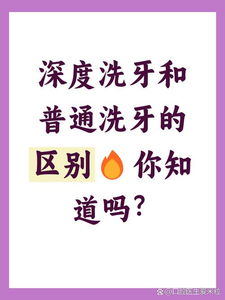 口腔洁治术是洗牙吗_口腔洁术治洗牙是怎么做的_口腔洁牙是洗牙吗