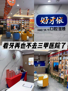 成都想找本地靠谱的牙科？出名靠这几点：技术好服务贴心才有人推荐