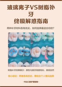 成都补牙材料有哪几种？牙医详解复合树脂和玻璃离子的优缺点