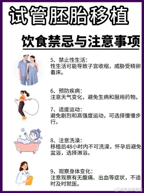 成都做试管需要注意什么 这几点准备不能少