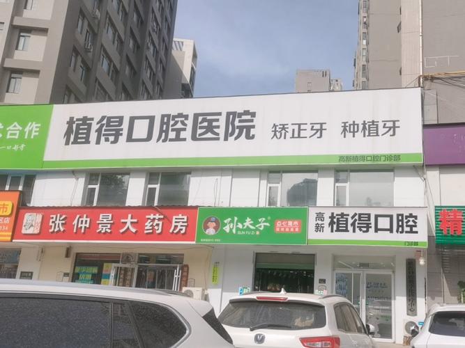成都衡水种牙哪里好？本地人推荐这3家口腔医院