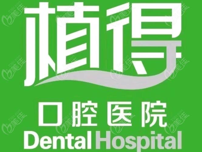 成都辽宁种植牙哪家医院好？这几家公立医院值得一看