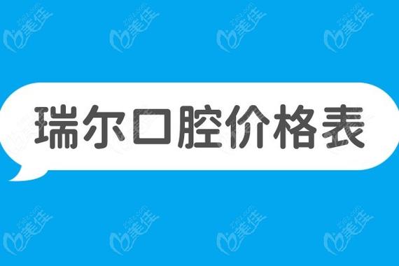 成都深圳连锁口腔种植牙报价对比多少钱一颗?看完这篇就懂了