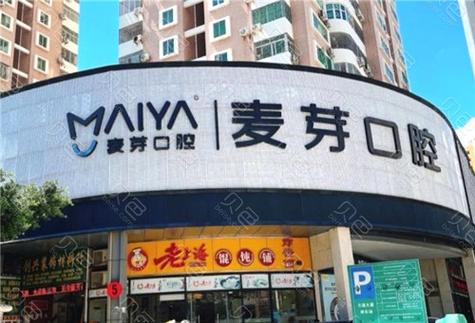 成都深圳MRC矫正门诊哪家好?别再踩坑了!