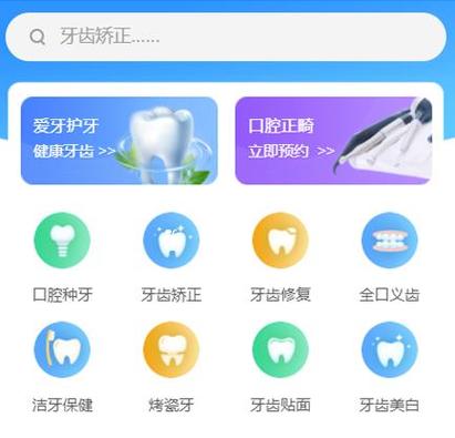 成都暨博口腔牙科在线咨询靠谱吗？手机在线预约看牙