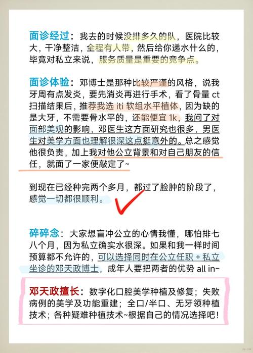 成都北京种植牙医院怎么选？公立私立对比，靠谱医院推荐