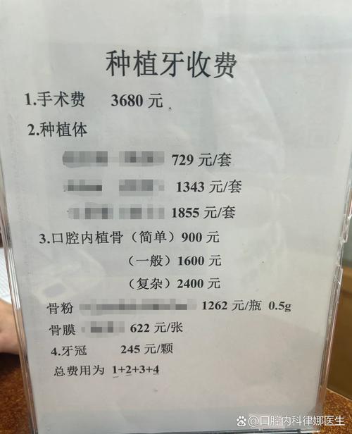门牙牙齿种植牙多少钱一颗_种植门牙多少钱一颗门牙_种植门牙贵吗
