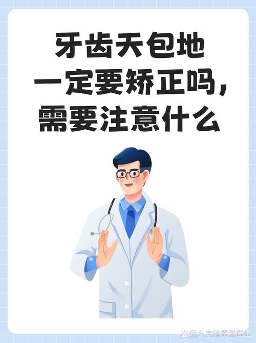 成都36岁地包天矫正还有救吗