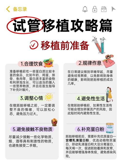 成都高龄试管成功率低？这些方法帮你提高当妈几率